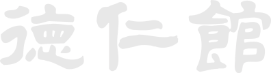 덕인관 로고