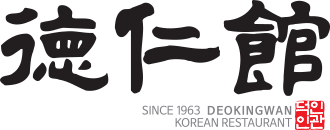 덕인관